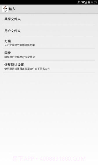 小鹤音形pro版截图4