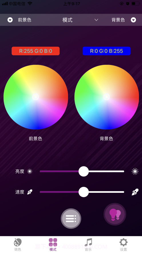 幻彩灯截图3 幻彩灯截图3