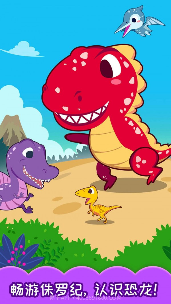 十万个为什么语音版截图3