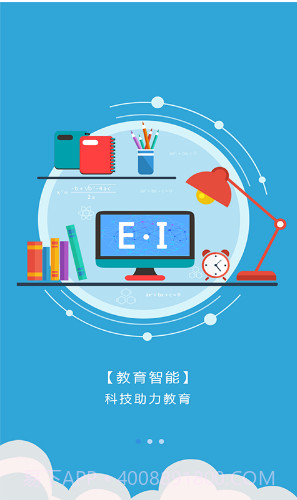 爱多分教师端app截图2