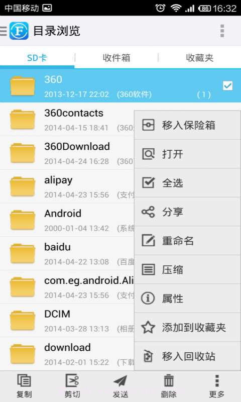 文件全能王最新版截图1