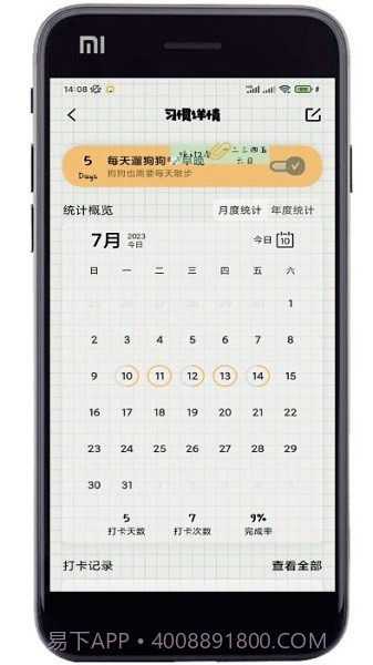 微笑日常截图1 微笑日常截图1