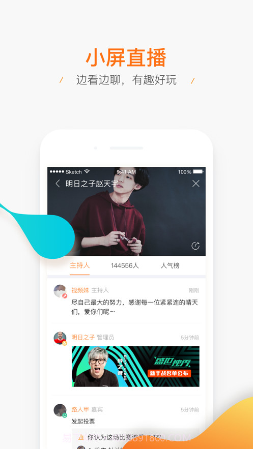 TLive直播截图4