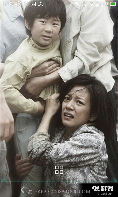 亲爱的黄渤截图2