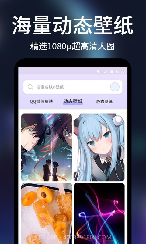 透明屏幕壁纸精灵截图5