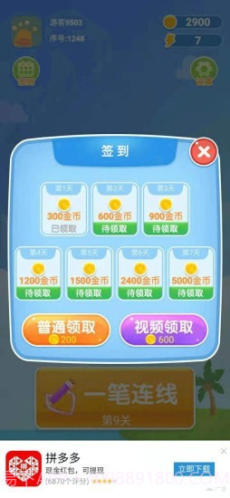 一笔画图形截图3 一笔画图形截图3