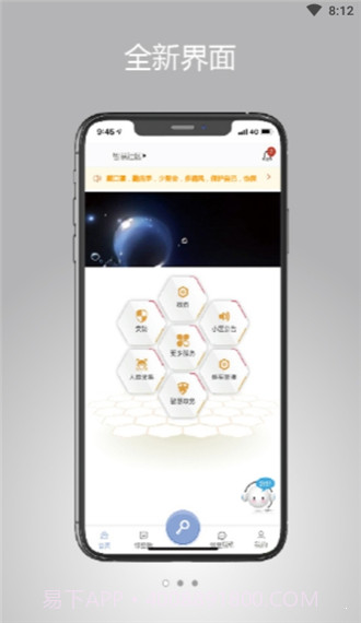 光华智慧生活截图3 光华智慧生活截图3