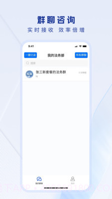 法多星法务端截图4