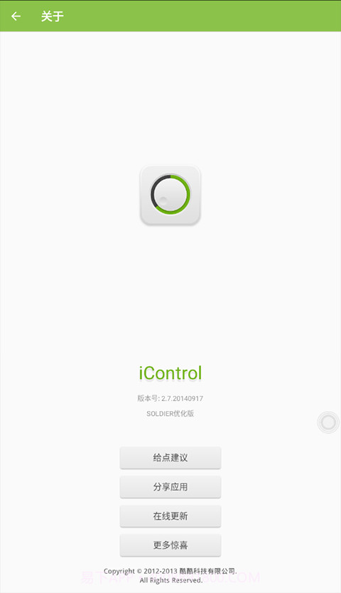 icontrol控制系统安卓仿苹果截图3
