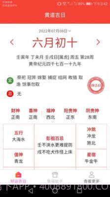 吉祥好运来截图2