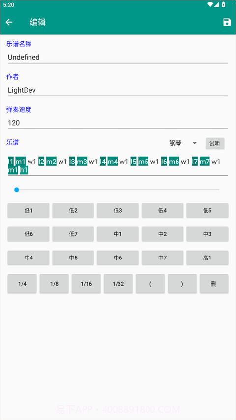 光遇自动弹奏(光遇自动弹奏脚本)V1.1.1 安卓截图2
