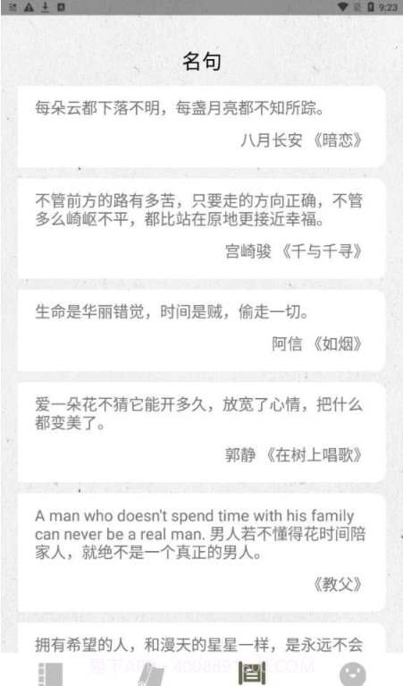 诗歌生成器截图2