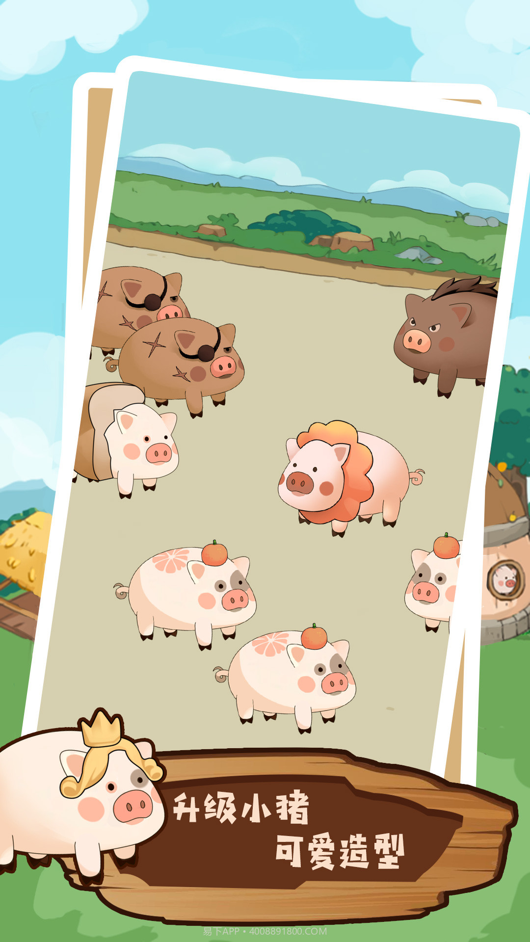 究极动物破坏决战截图4