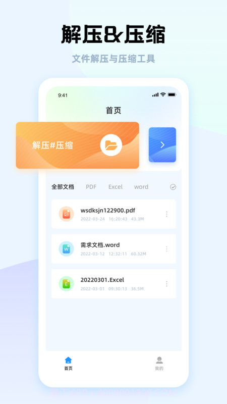 神枪手压缩截图3