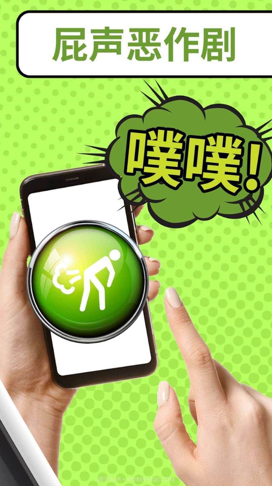 恶作剧大神截图3