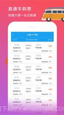 山西集散截图5 山西集散截图5