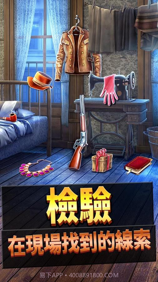 刑事案件:往昔迷案截图4 刑事案件:往昔迷案截图4