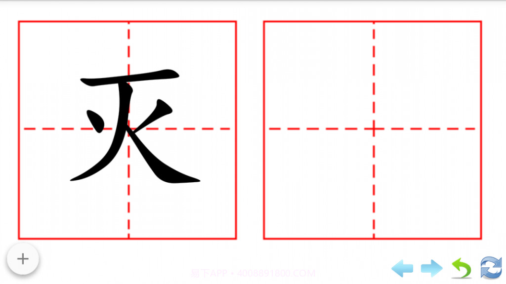 儿童写字板截图3 儿童写字板截图3