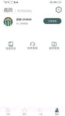 请看书免费版app截图3