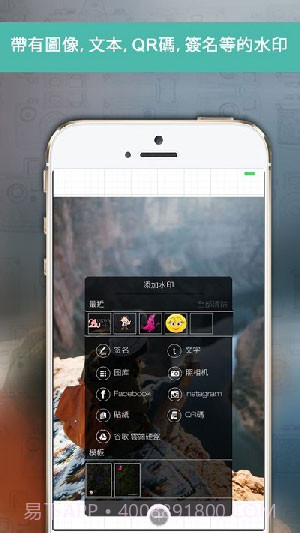 eZy水印照片Lite(图像编辑色调工具)V3.87 安卓最新版截图1