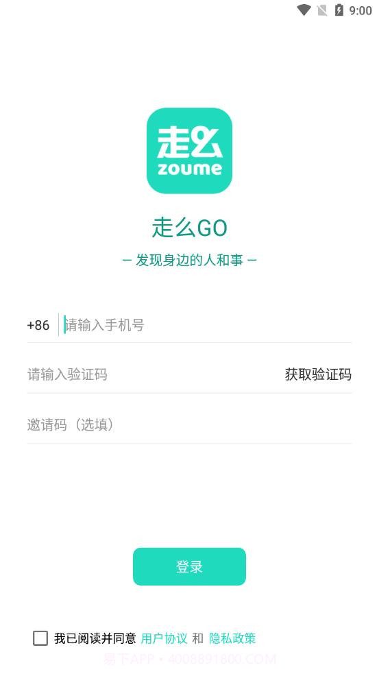 走么Go截图4 走么Go截图4