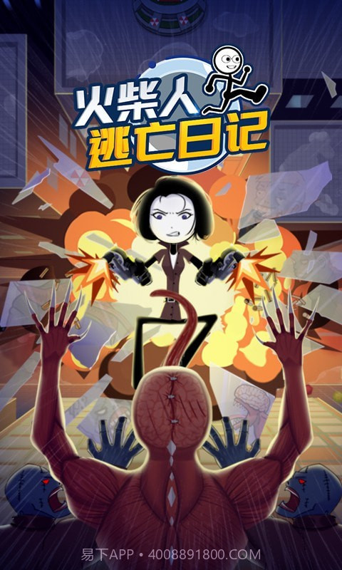 火柴人逃亡日记3截图3
