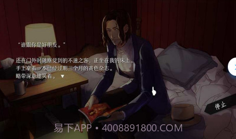 WILL美好世界截图2