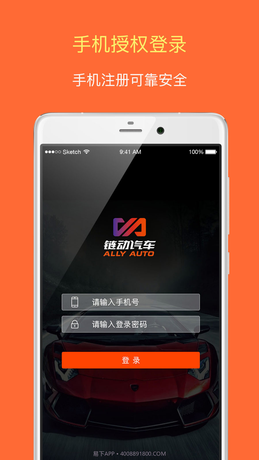 链动汽车截图4 链动汽车截图4