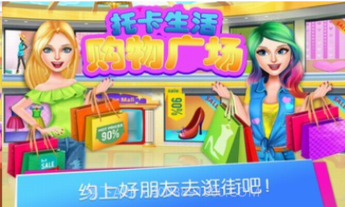 托卡生活购物广场截图3 托卡生活购物广场截图3