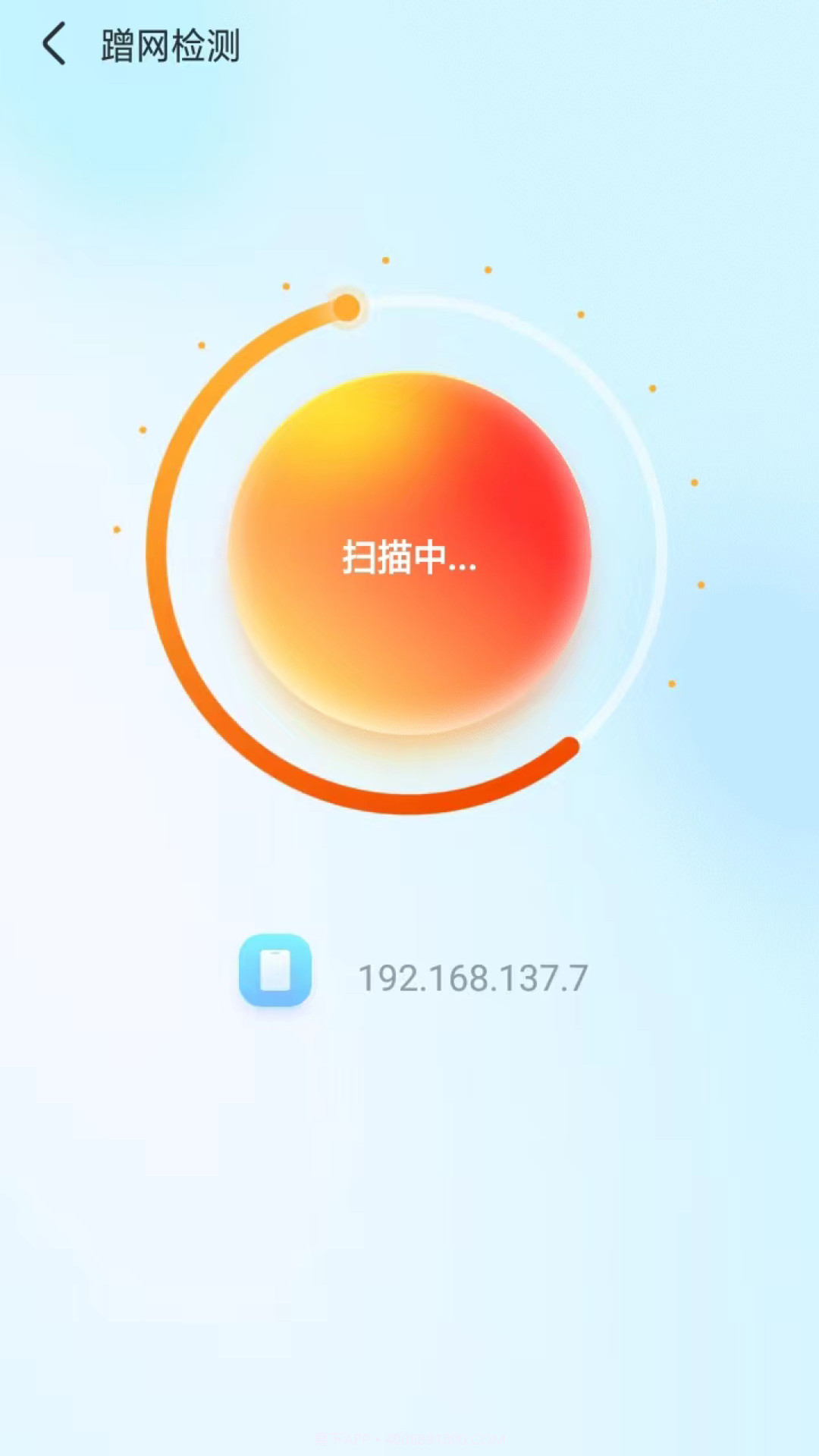 随意WiFi伴侣截图2 随意WiFi伴侣截图2