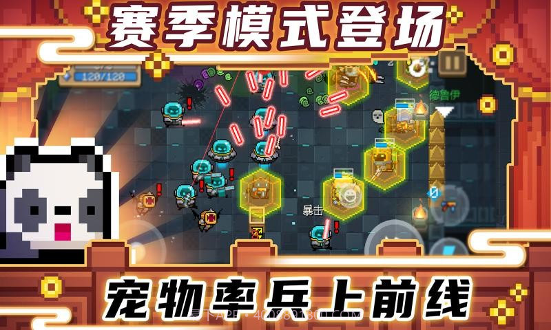 元气骑士3.1.6截图2