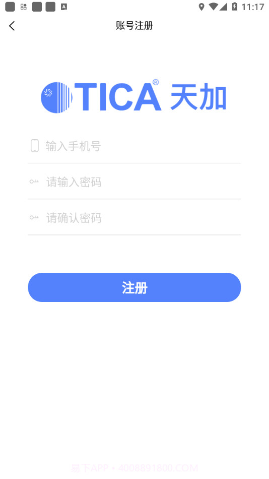 天加服务截图2 天加服务截图2