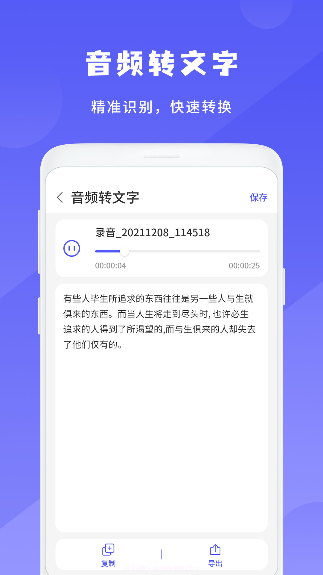 简洁录音机王截图3
