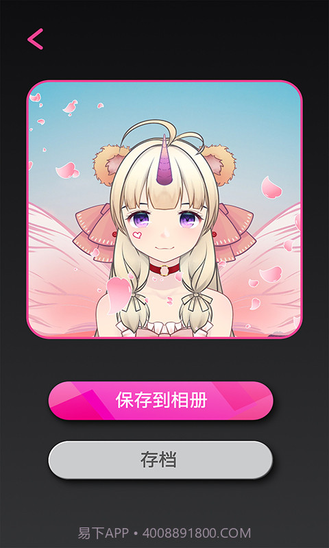 MiiPu二次元捏脸截图2