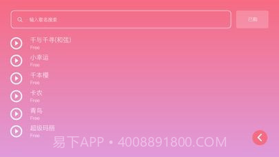 光遇练琴神器截图1