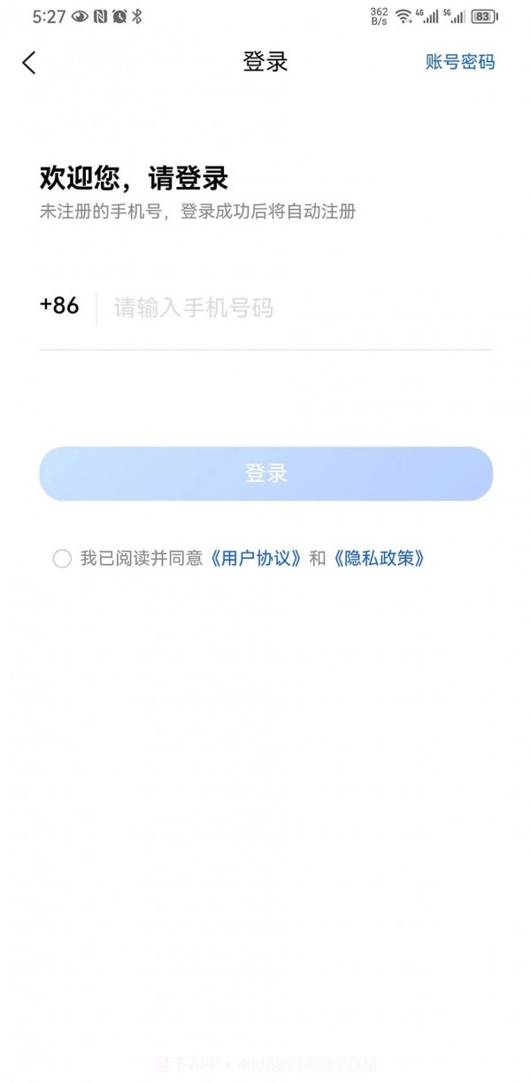 坦途学车截图1 坦途学车截图1