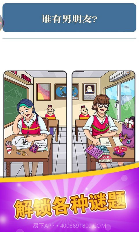 脑力达人大作战截图1 脑力达人大作战截图1