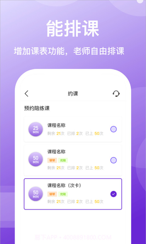 优陪截图2 优陪截图2