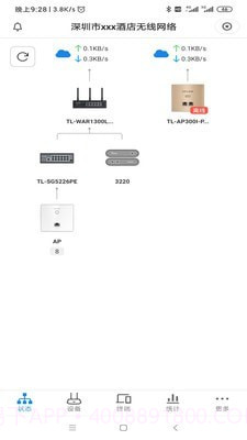 TP-LINK商云截图4