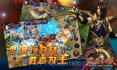 热血问战截图1 热血问战截图1