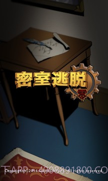 密室逃脱:零截图5 密室逃脱:零截图5