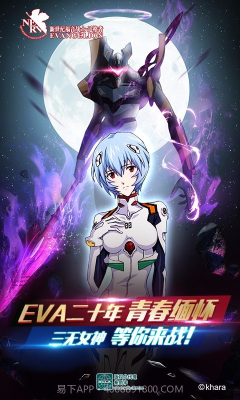 新世纪福音战士：适格者截图1