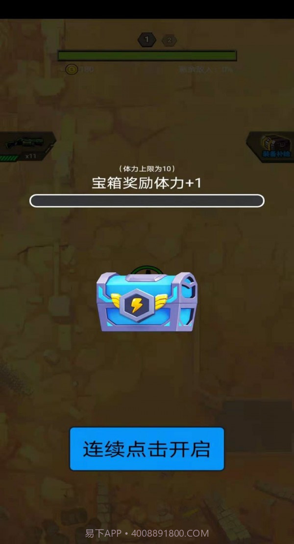 末日枪王截图4 末日枪王截图4