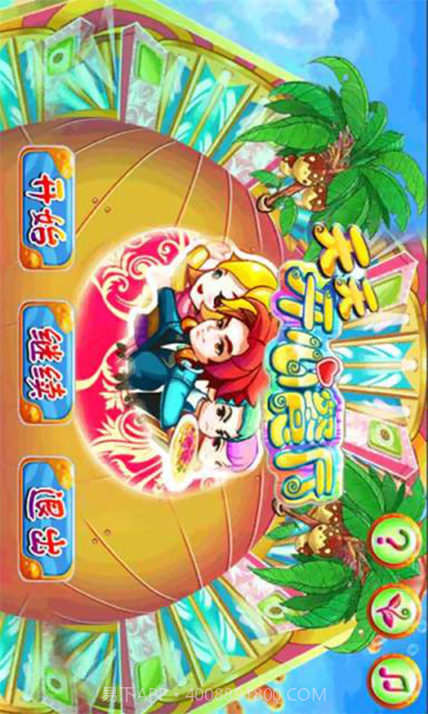 天天开心餐厅截图1 天天开心餐厅截图1