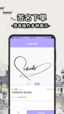 个性签名设计大师截图3