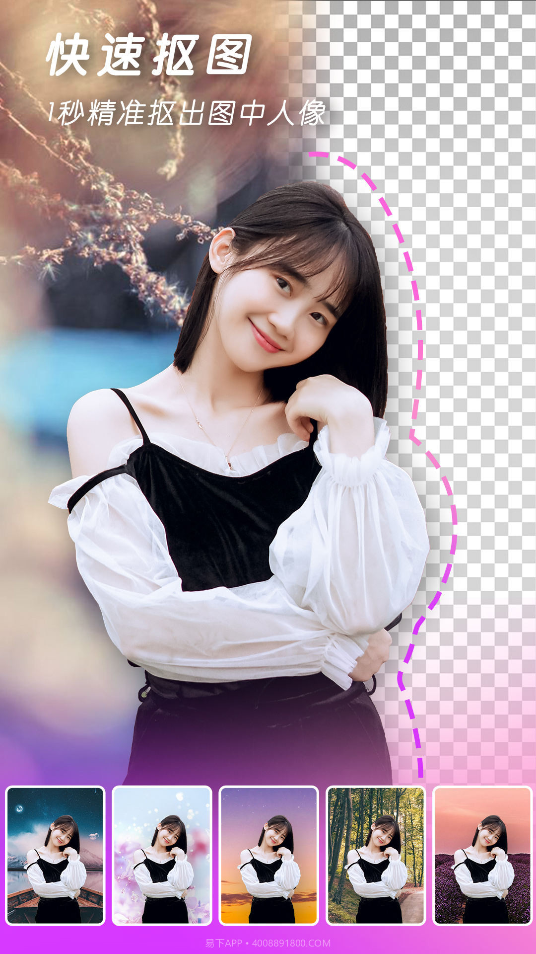 快速P图截图2 快速P图截图2