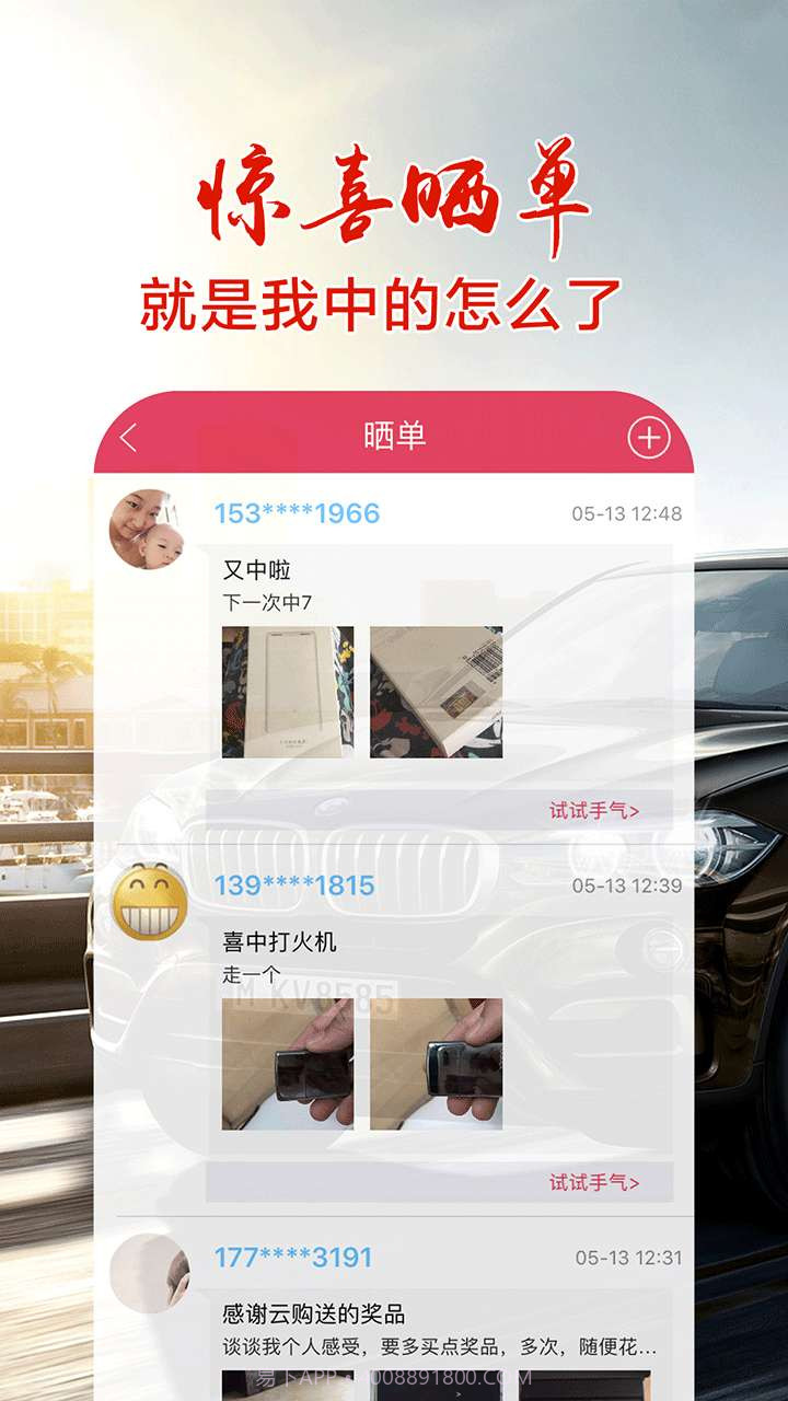 一元购截图3 一元购截图3