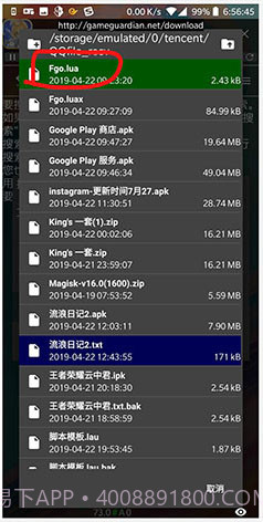 GameGuardian(gameguardian修改器免root)V101.1 安卓正式版截图2