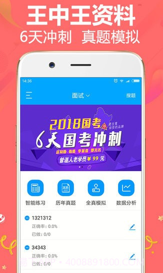 王中王资料(王中王资料全部大全)安卓免费版截图2