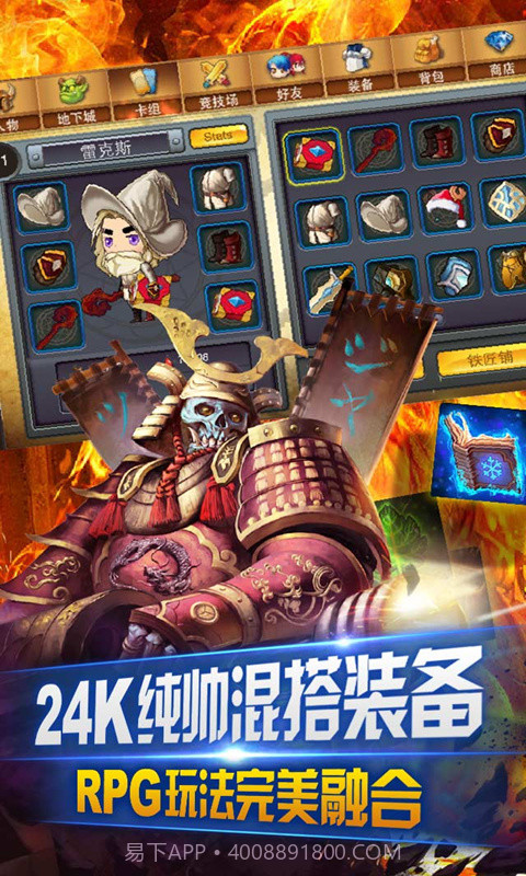 命运之歌截图3 命运之歌截图3